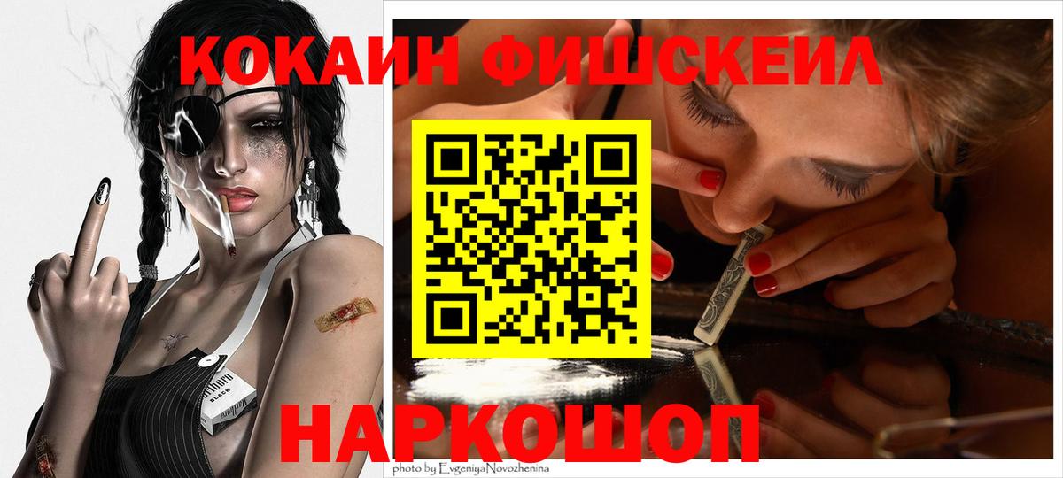 Cocaine 97% Каменка