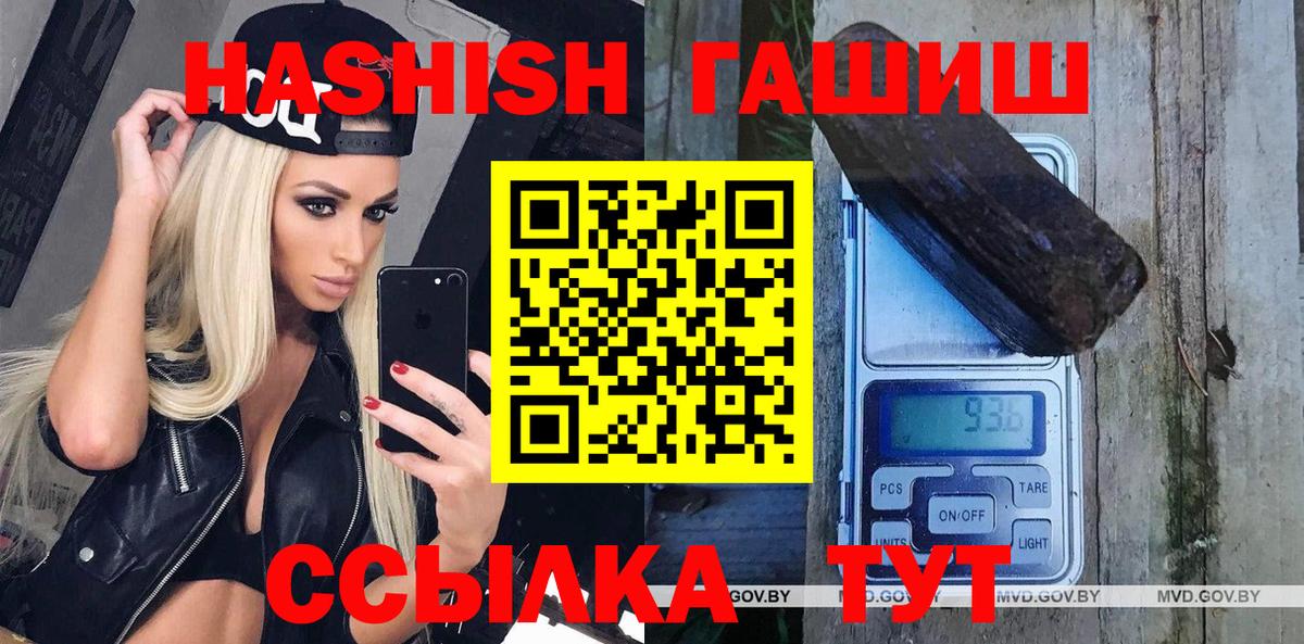 ГАШИШ гашик Каменка