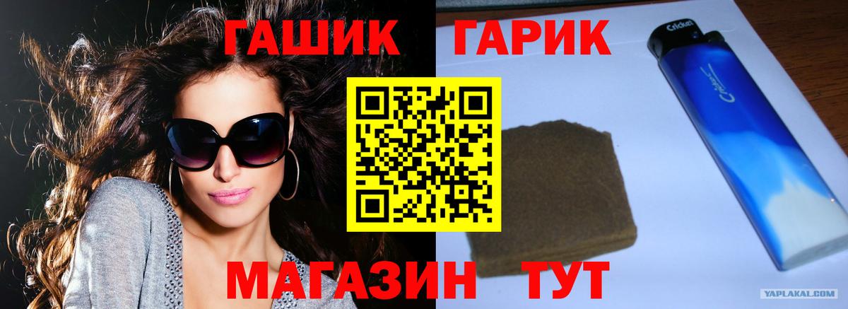 Каменка  ГАШ гарик  Вход с VPN  ГАШ  ГАШ убойный 