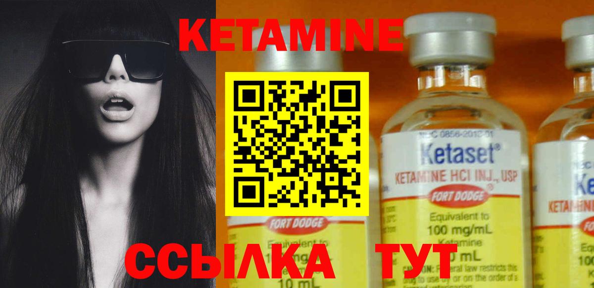 Каменка  Кетамин VHQ  Вход с VPN  Кетамин VHQ 