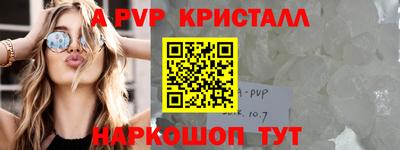 кристаллы Краснокаменск