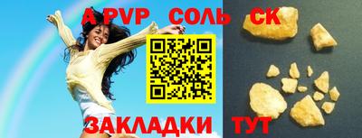 кристаллы Краснокаменск