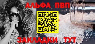 кристаллы Краснокаменск