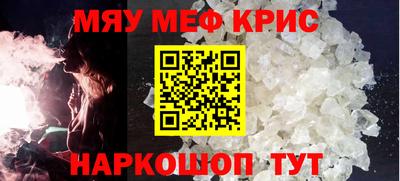 кристаллы Краснокаменск