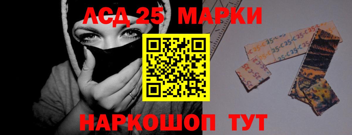 Лсд 25 экстази кислота Каменка
