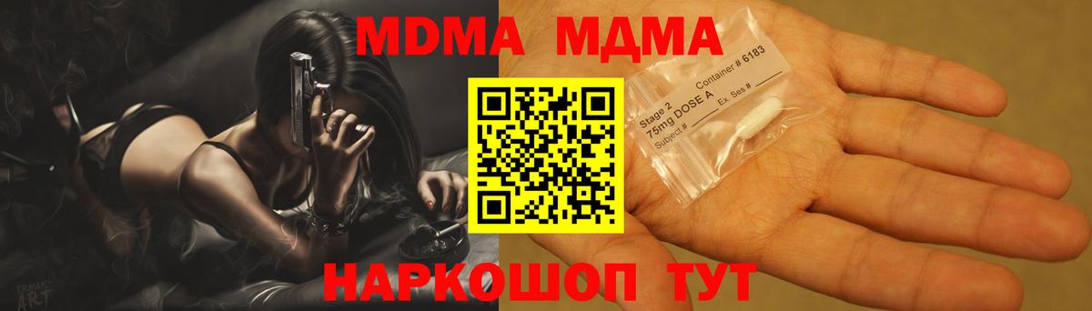 Каменка  MDMA  Вход с VPN  МДМА VHQ 