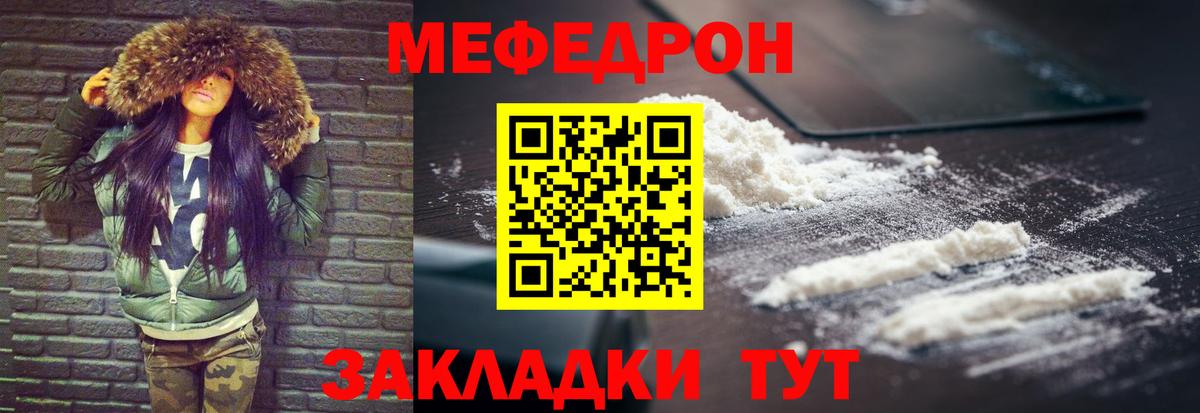Мефедрон  Мефедрон кристаллы  Мефедрон mephedrone  МЯУ-МЯУ  Вход с VPN  Каменка 