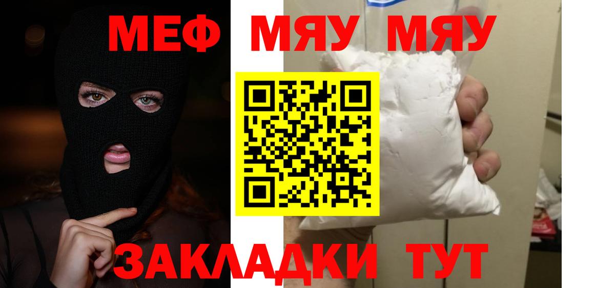 МЕФ мука Каменка