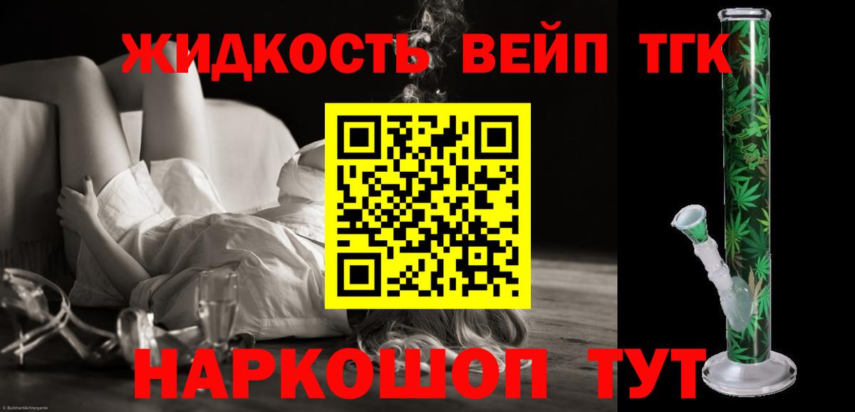 Дистиллят ТГК THC oil Каменка